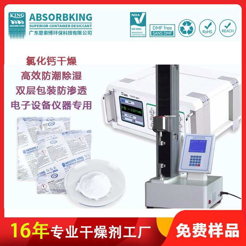 氯化鈣干燥劑適用于工業(yè)電子儀器設(shè)備防潮高吸濕氯化鈣干燥劑批發(fā)