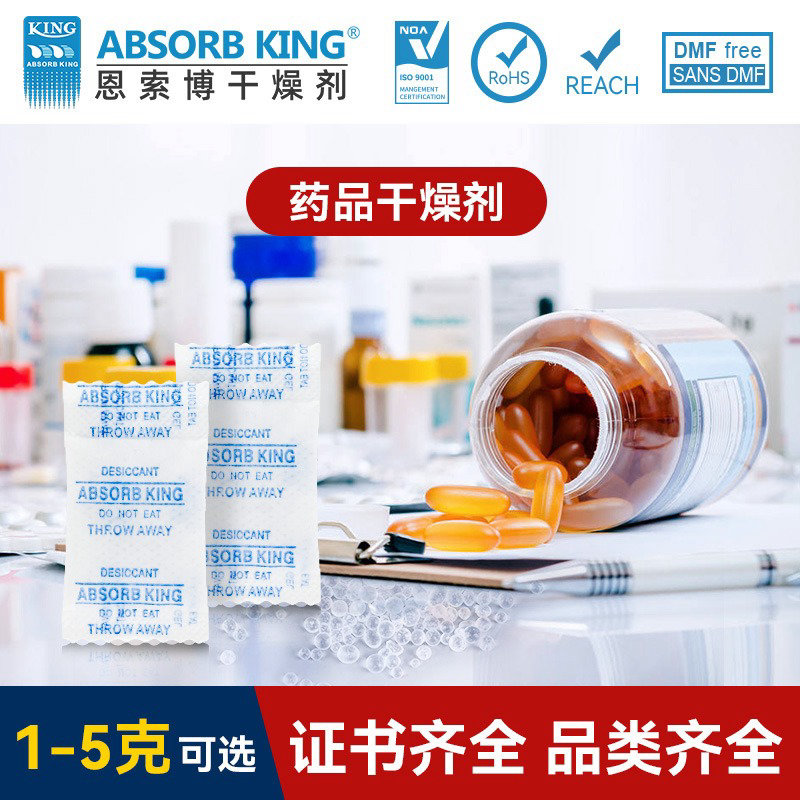 小包硅膠干燥劑藥品食品干燥劑面包零食防潮保鮮硅膠干燥劑批發(fā)