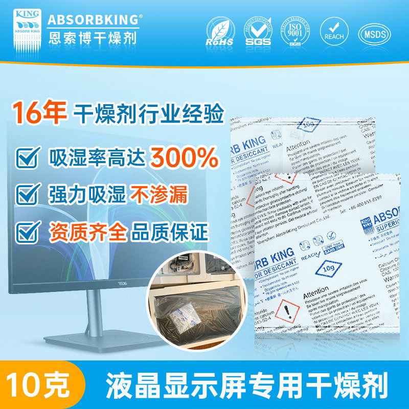 家用氯化鈣干燥劑電器設(shè)備液晶顯示屏專用除濕劑防潮劑氯化鈣干燥劑批發(fā)